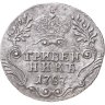 Купить гривенник 1787 СПБ