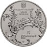 Купить Украина 5 гривен 2011 "Памятники архитектуры Украины - Андреевская церковь"