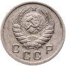 Купить 10 копеек 1938