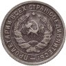 Купить 10 копеек 1932