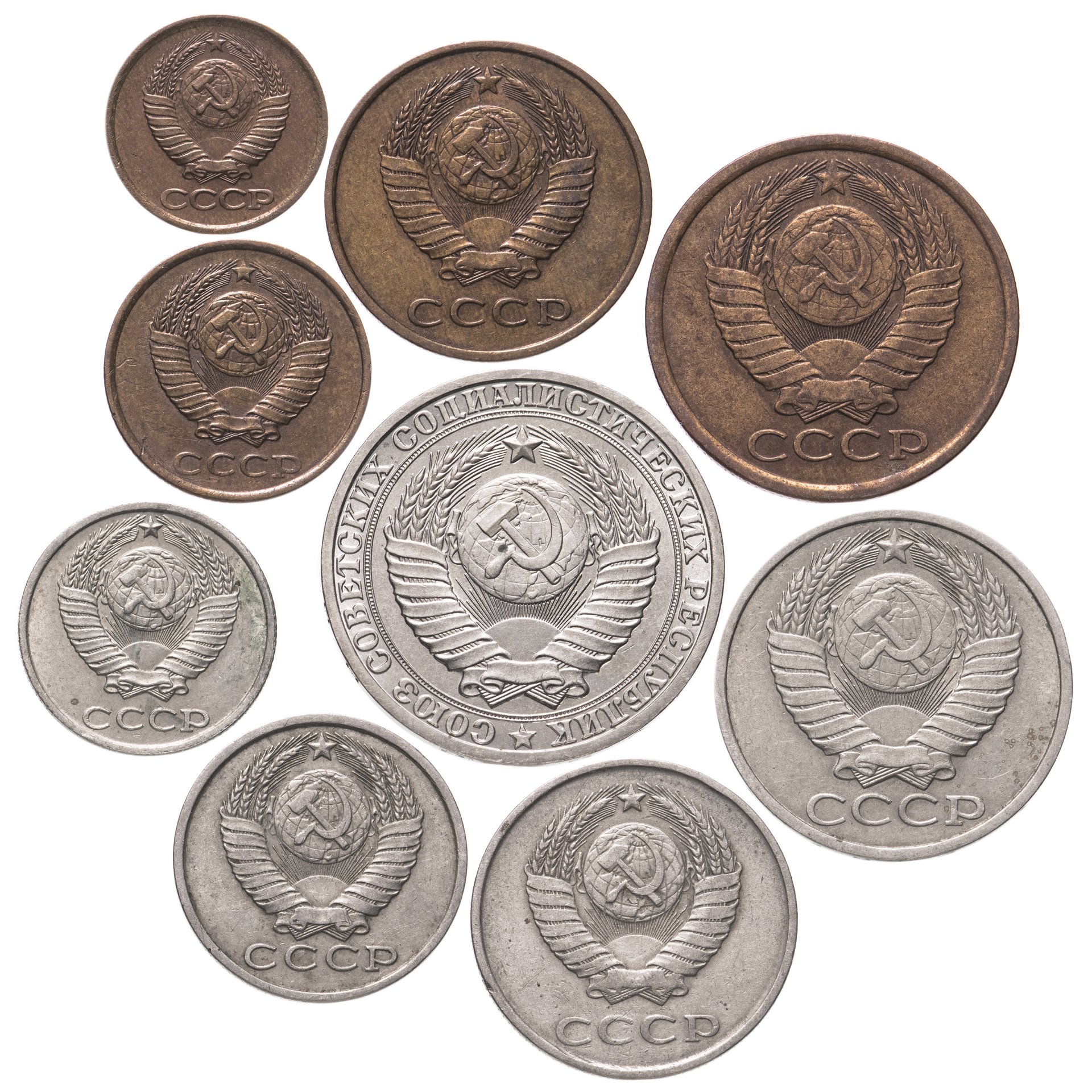 Монеты 1984 года стоимость. Монеты. Монетки с копа. 9 Рублей монета. Монетка 9 рублей.