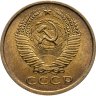 Купить 5 копеек 1961