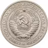 Купить 1 рубль 1972