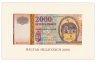 Купить Венгрия 2000 форинтов 2000 (Pick 186a) "Миллениум" в буклете