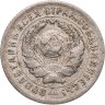 Купить 10 копеек 1931