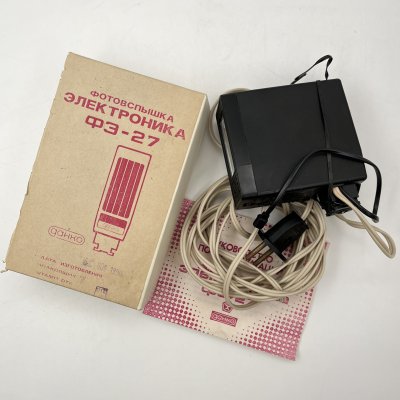 купить Фотовспышка "Электроника ФЭ-27" в оригинальной упаковке, пластик, картон, СССР, 1990 г.