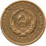 Купить 2 копейки 1935 старый тип