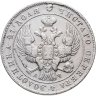 Купить 1 рубль 1842 СПБ-АЧ  орёл 1841, реверс: венок 8 звеньев