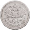 Купить 50 копеек 1897 *