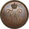 Купить 2 копейки 1842 года СМ новодел
