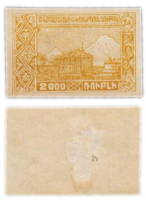 купить Армения марка 2000 рублей 1922 Гражданская война СССР
