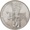 Купить Украина 5 гривен 2010  "165 лет Астрономической обсерватории Киевского национального университета"