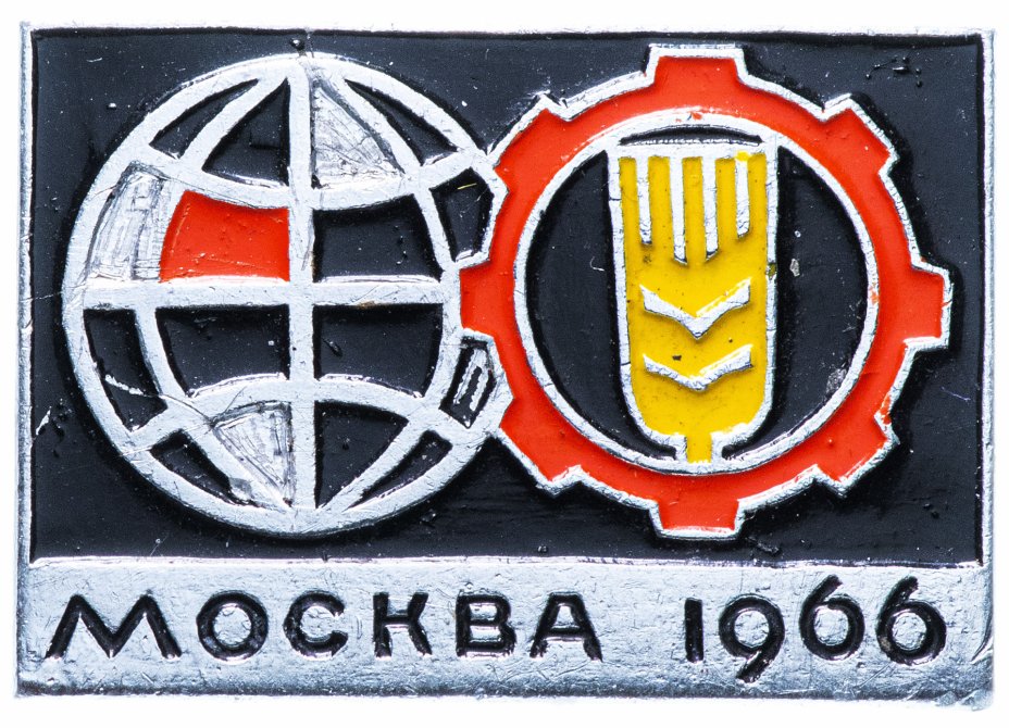 купить Значок СССР 1966 г "Москва 1966 г", булавка