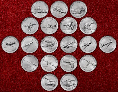 Купить Полный набор 25 рублей 2019-2020 "Оружие Великой Победы (конструкторы оружия)" - 19 монет (все три выпуска)