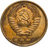 Купить 5 копеек 1961