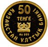Купить Казахстан 50 тенге 2009 "Жалаулинский клад" в футляре, с сертификатом