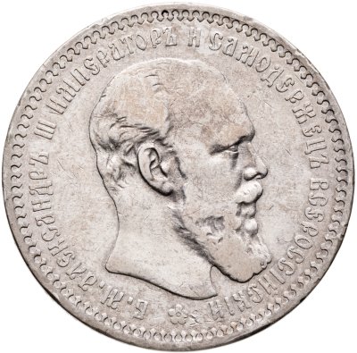 купить 1 рубль 1894 (АГ) голова малая