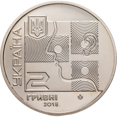 купить Украина 2 гривны 2018 "120 лет со дня рождения Алексея Коломийченко"