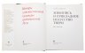 Купить Альбом (каталог) "Живопись и прикладное искусство Твери XIV-XVI века", бумага, печать, суперобложка, Издательство «Наука», СССР, 1979 г.