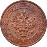Купить 1 копейка 1915