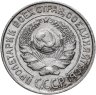 Купить 10 копеек 1927