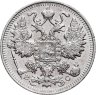 Купить 15 копеек 1914 СПБ-ВС