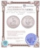 Купить США 25 центов 1893 "Изабелла - Колумбийская выставка"