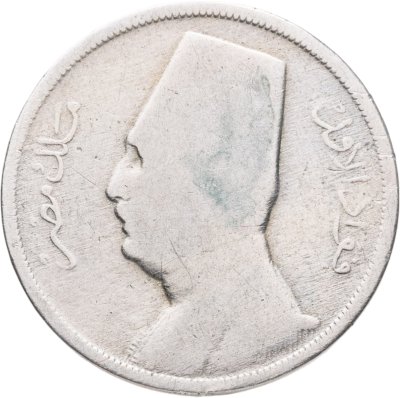 купить Египет 5 миллим (milliemes) 1929
