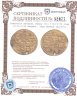 Купить Османская империя, Ахмад III, 1703-1730 годы (1115-1143 хиджри), Зери Махбуб (Золото)