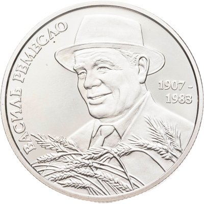 купить Украина 2 гривны 2017 "110 лет со дня рождения Василия Ремесло"