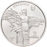 Купить Украина 2 гривны 2017 "110 лет со дня рождения Василия Ремесло"