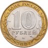 Купить 10 рублей 2001 ММД "40-летие полета Ю.А. Гагарина в космос"