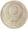 Купить 3 копейки 1967