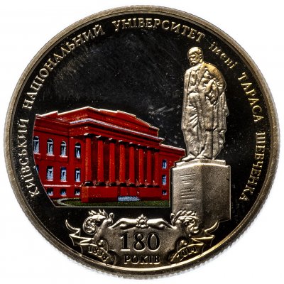купить Украина 2 гривны 2014 "180 лет Киевскому национальному университету имени Тараса Шевченко"