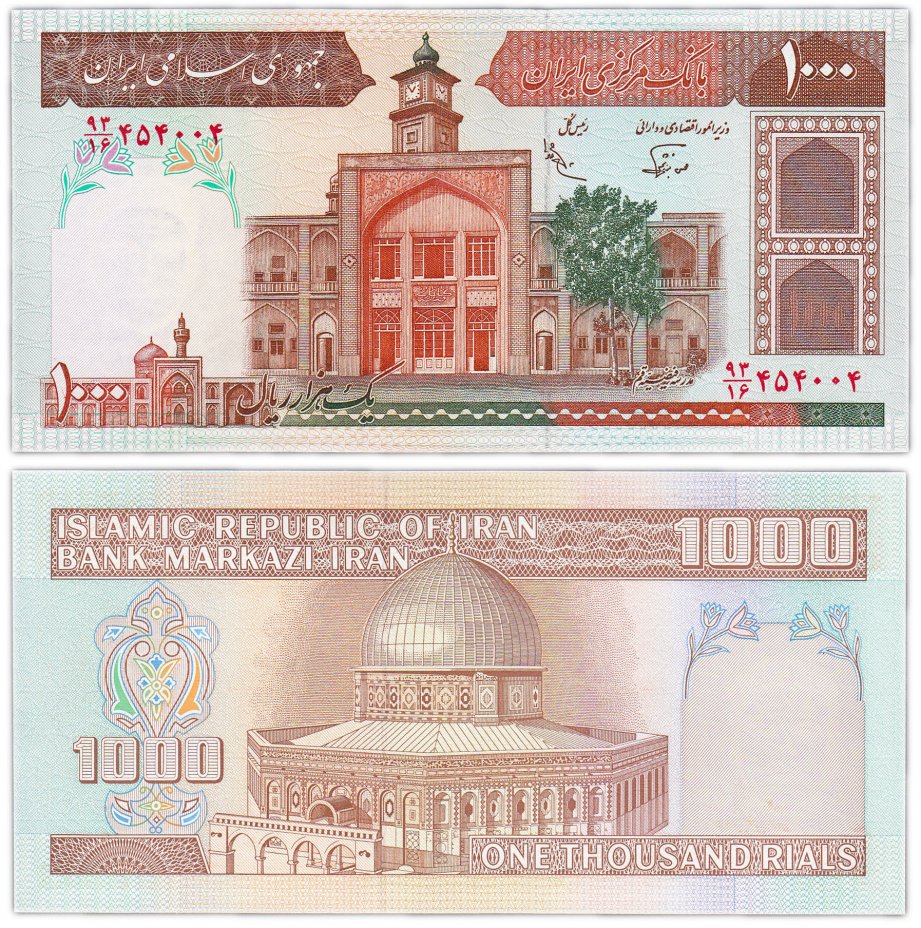 купить Иран 1000 риалов 1982 (Pick 138f) Водяной знак Фахмиде (подпись 25)