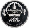 Купить Монголия 500 тугриков 2007 «Тигр»
