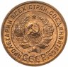 Купить 1 копейка 1924   гурт гладкий