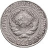 Купить 10 копеек 1927