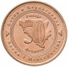 Купить Босния и Герцеговина 50 фенингов 1998
