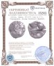 Купить Аттика, Афины, 454-404 годы до Р.Х., Тетрадрахма.