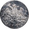 Купить 5 копеек 1827 СПБ-НГ