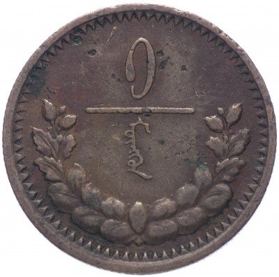 купить Монголия 1 мунгу 1925