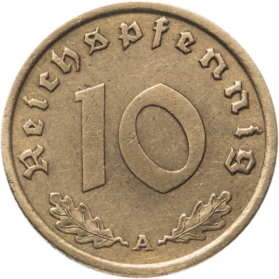 купить Германия (Третий Рейх) 10 рейхспфеннигов (reichspfennig) 1939 А