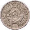 Купить 20 копеек 1933