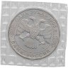 Купить 1 рубль 1993 ЛМД 175-летие со дня рождения И.С.Тургенева