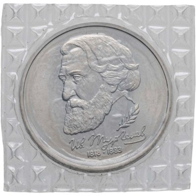 купить 1 рубль 1993 ЛМД 175-летие со дня рождения И.С.Тургенева
