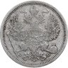 Купить 20 копеек 1906 СПБ-ЭБ