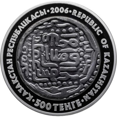 купить Казахстан 500 тенге 2006 "Старинные монеты - дирхем"