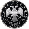 Купить 2 рубля 2005 СПМД Proof "100-летие со дня рождения М.А. Шолохова"