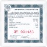 Купить 2 рубля 2005 СПМД Proof "100-летие со дня рождения М.А. Шолохова"